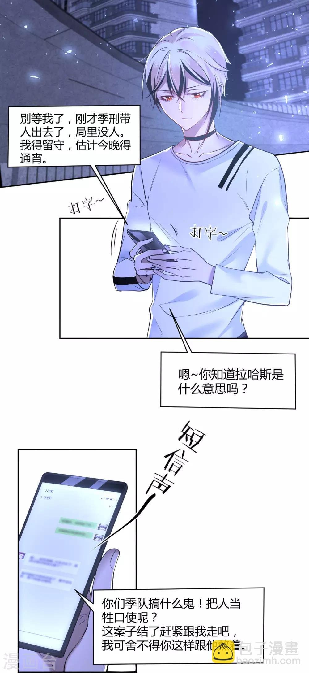 第75话 罪兽75
