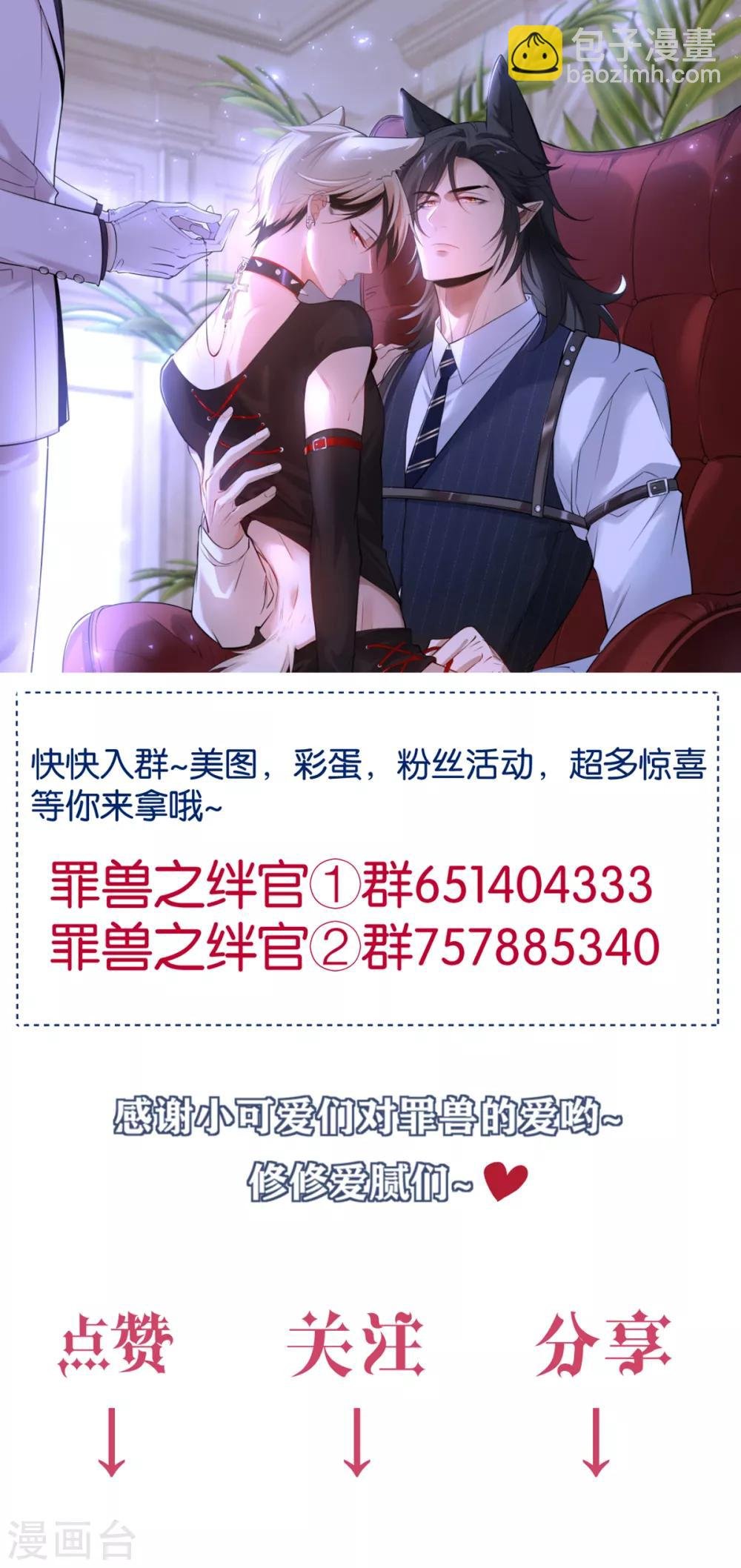 第75话 罪兽75