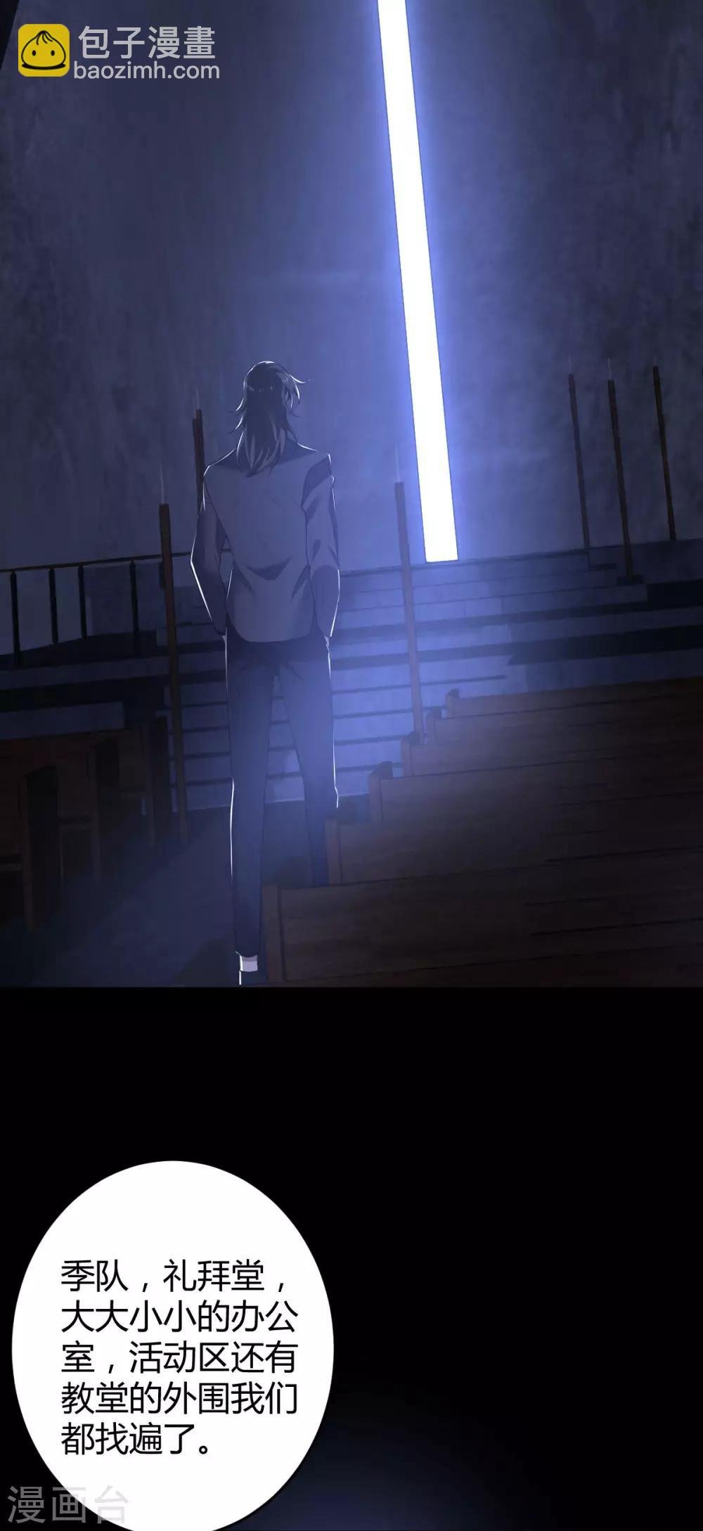第76话 罪兽76
