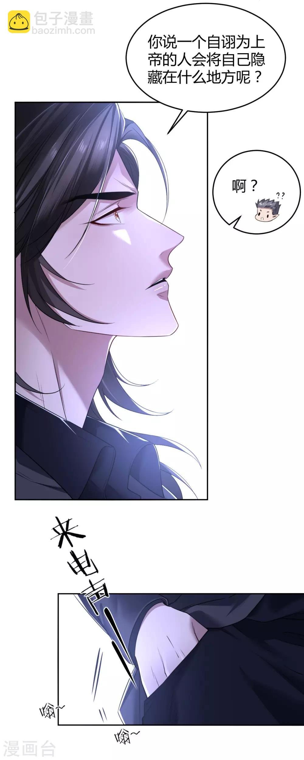 第76话 罪兽76