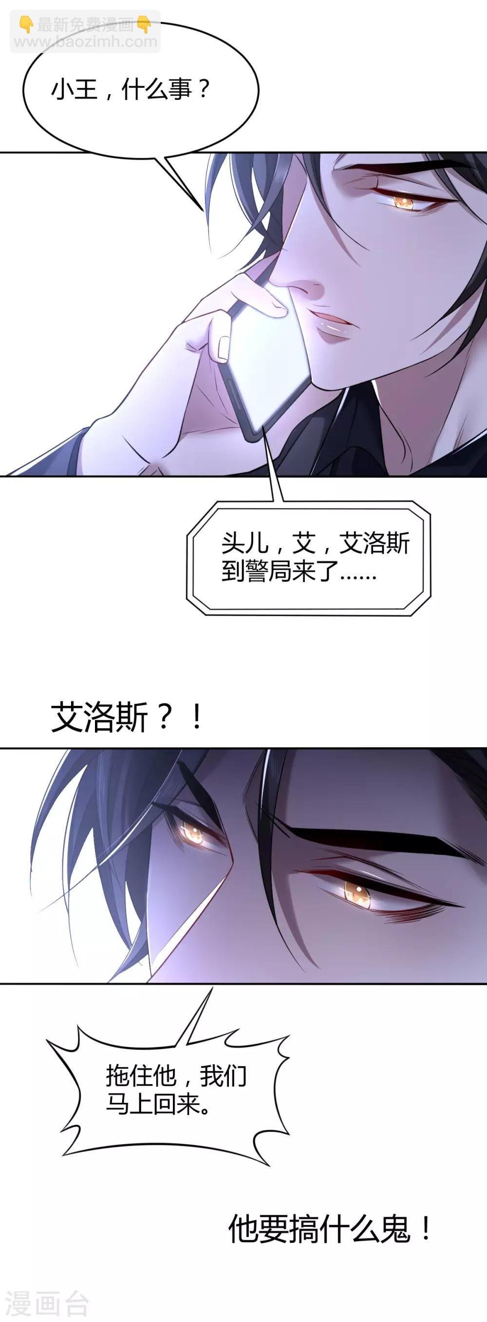 第76话 罪兽76