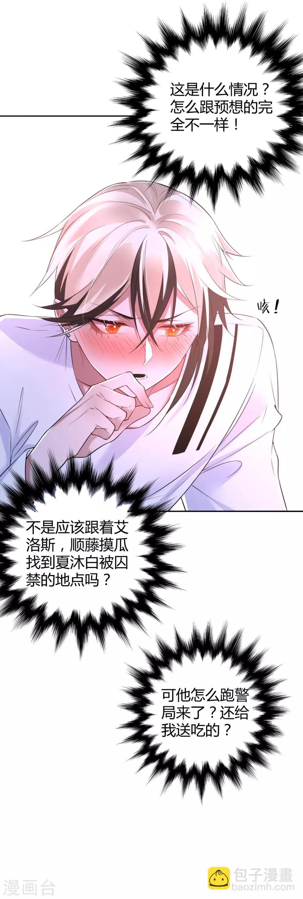 第76话 罪兽76