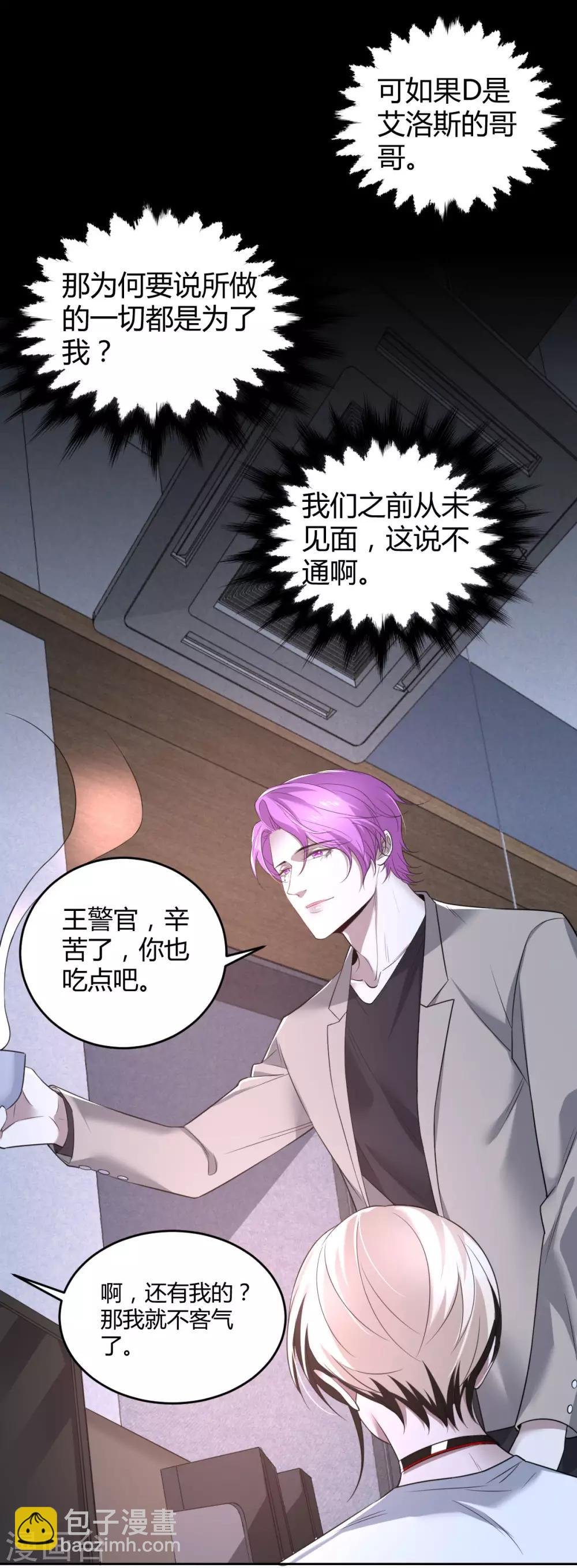 第76话 罪兽76