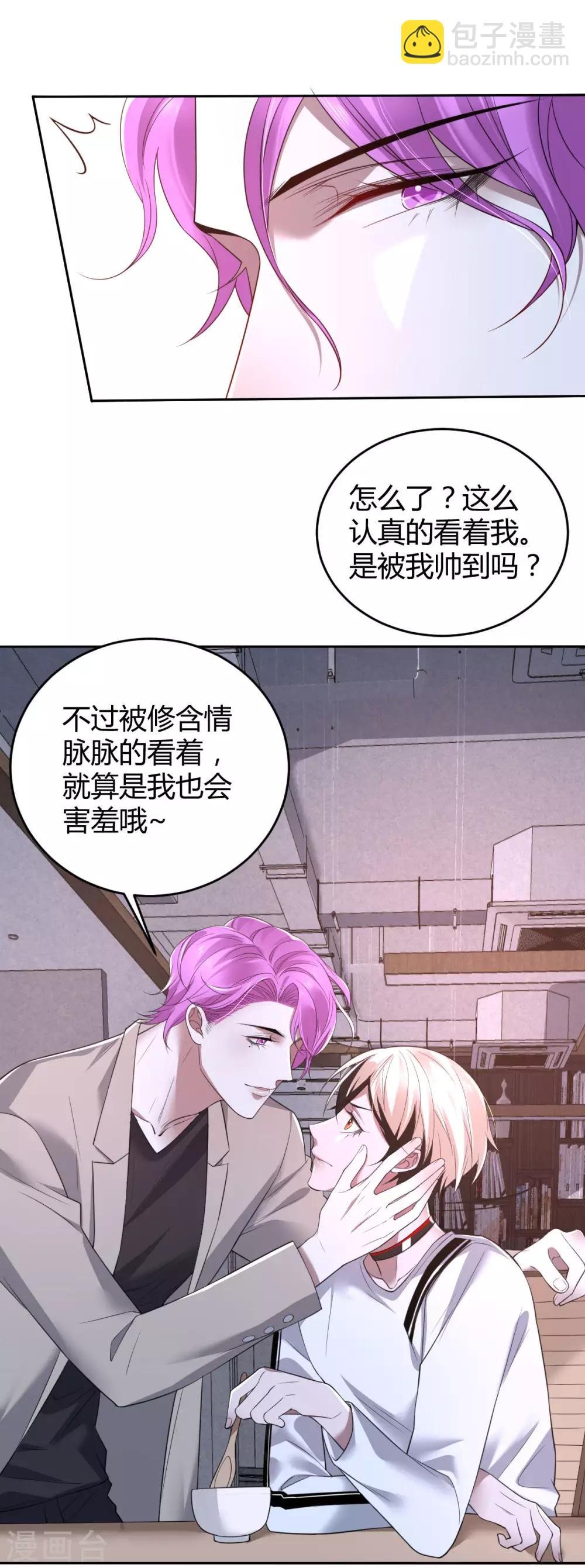 第76话 罪兽76