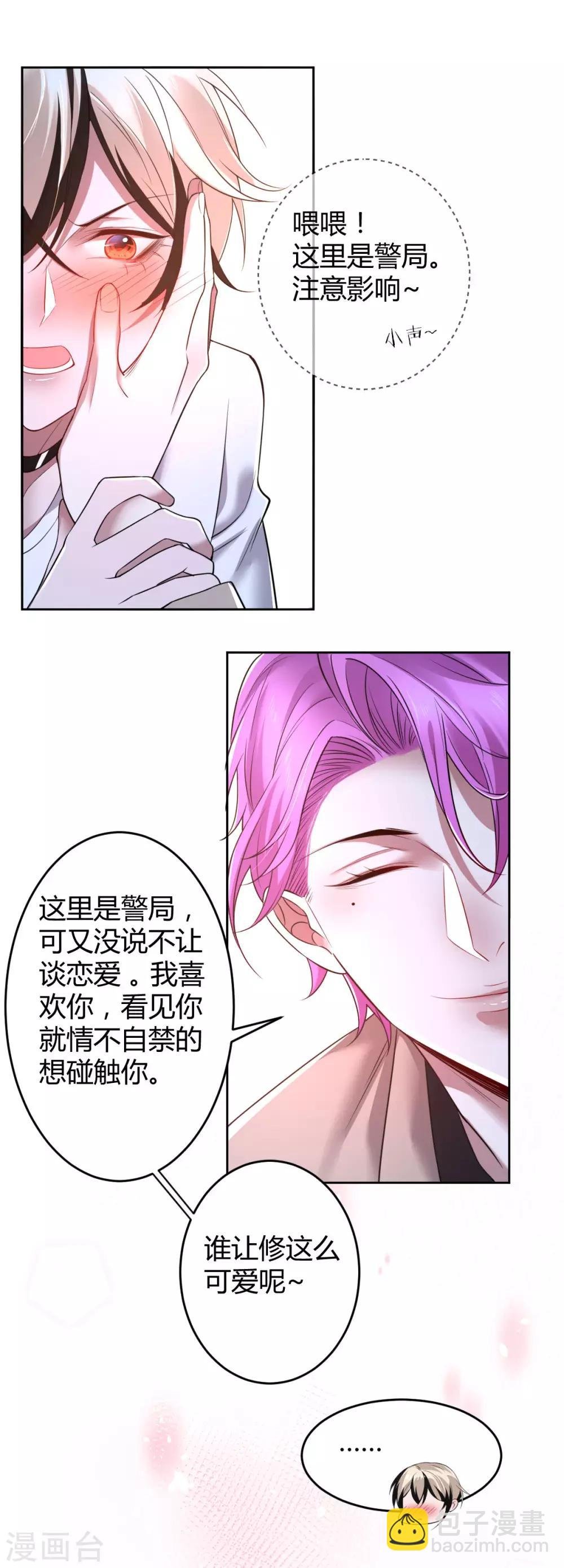 第76话 罪兽76