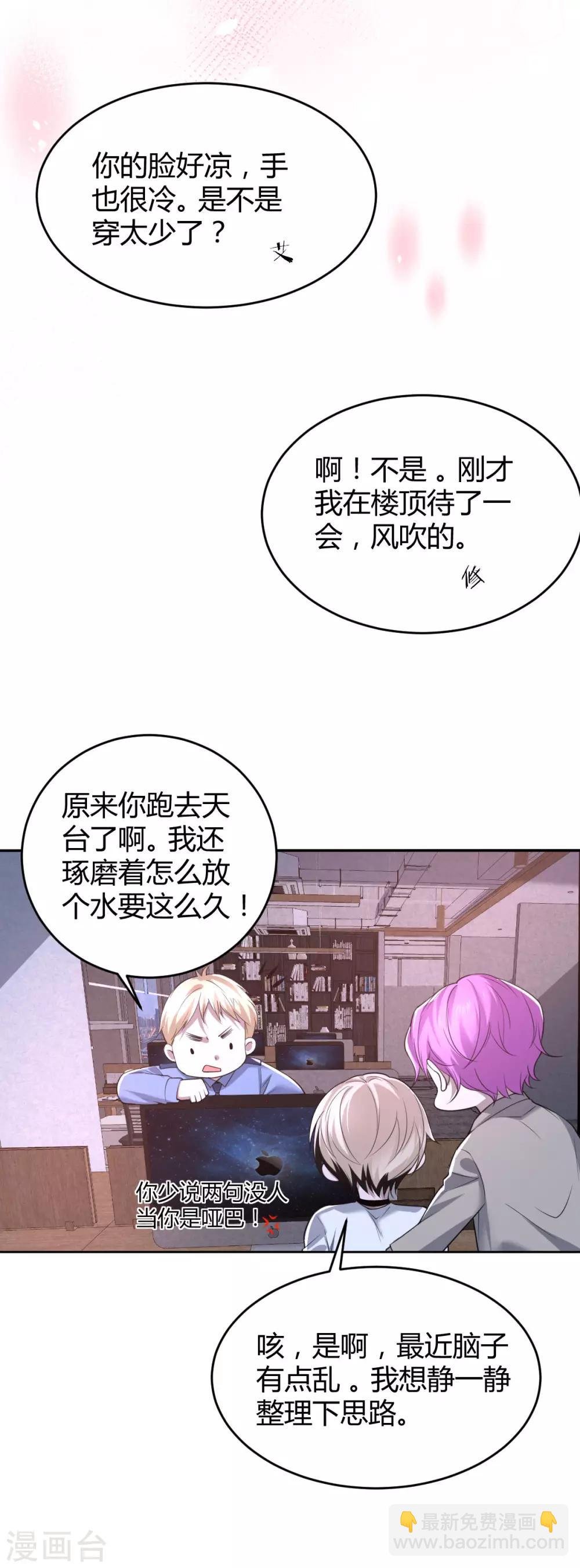 第76话 罪兽76