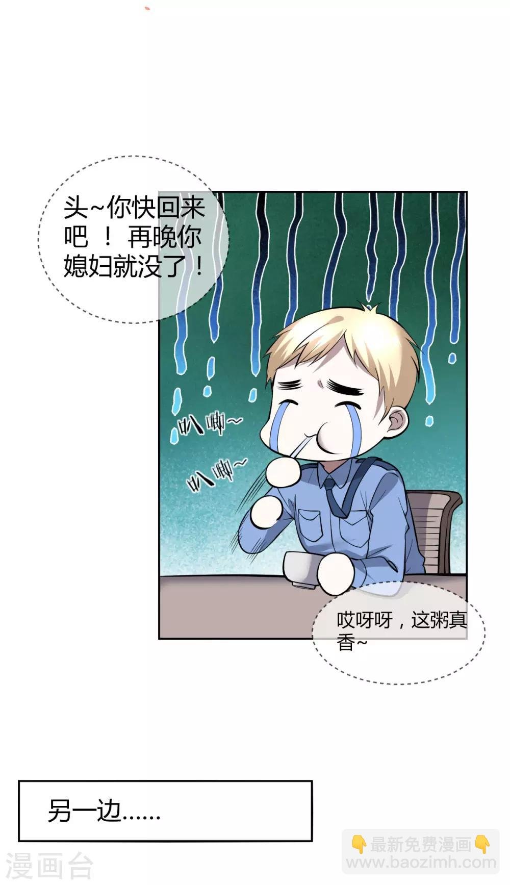 第76话 罪兽76
