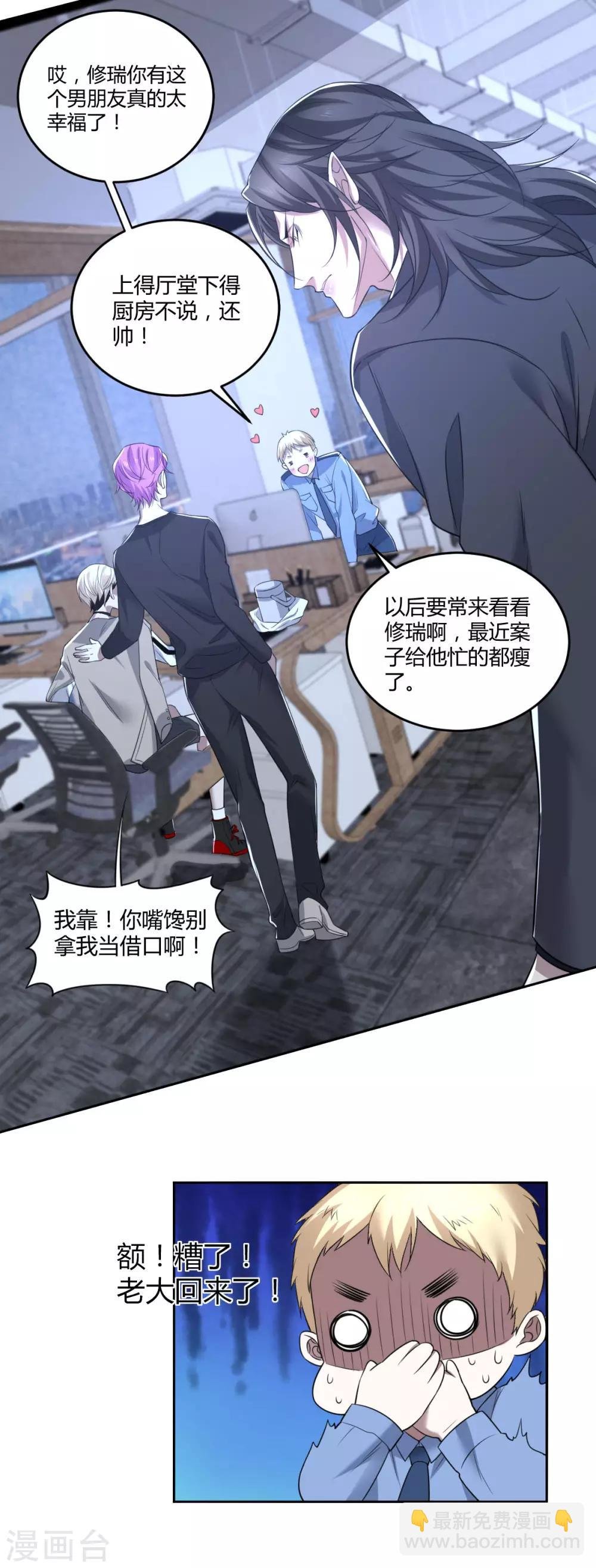 第76话 罪兽76