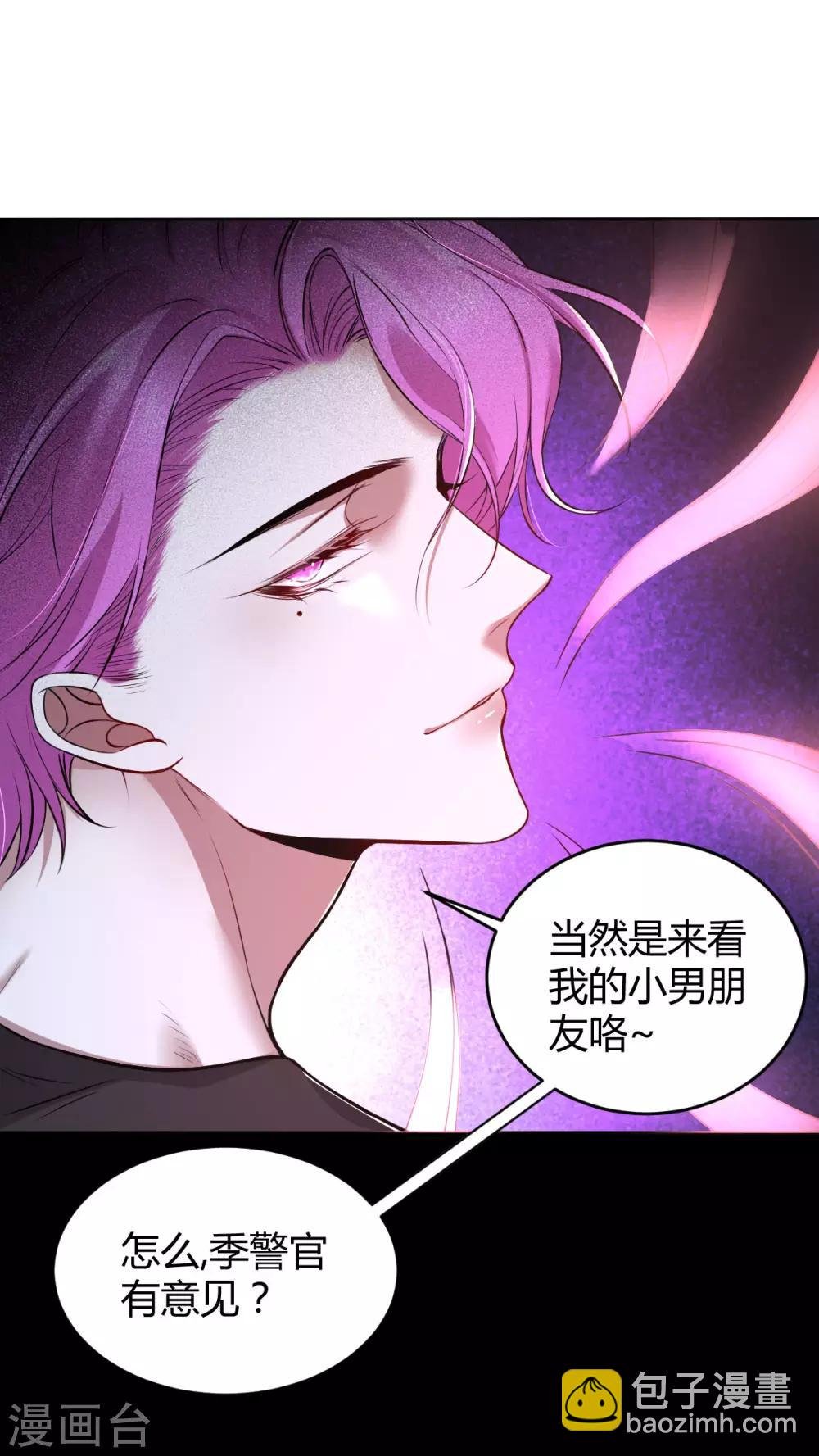 第76话 罪兽76