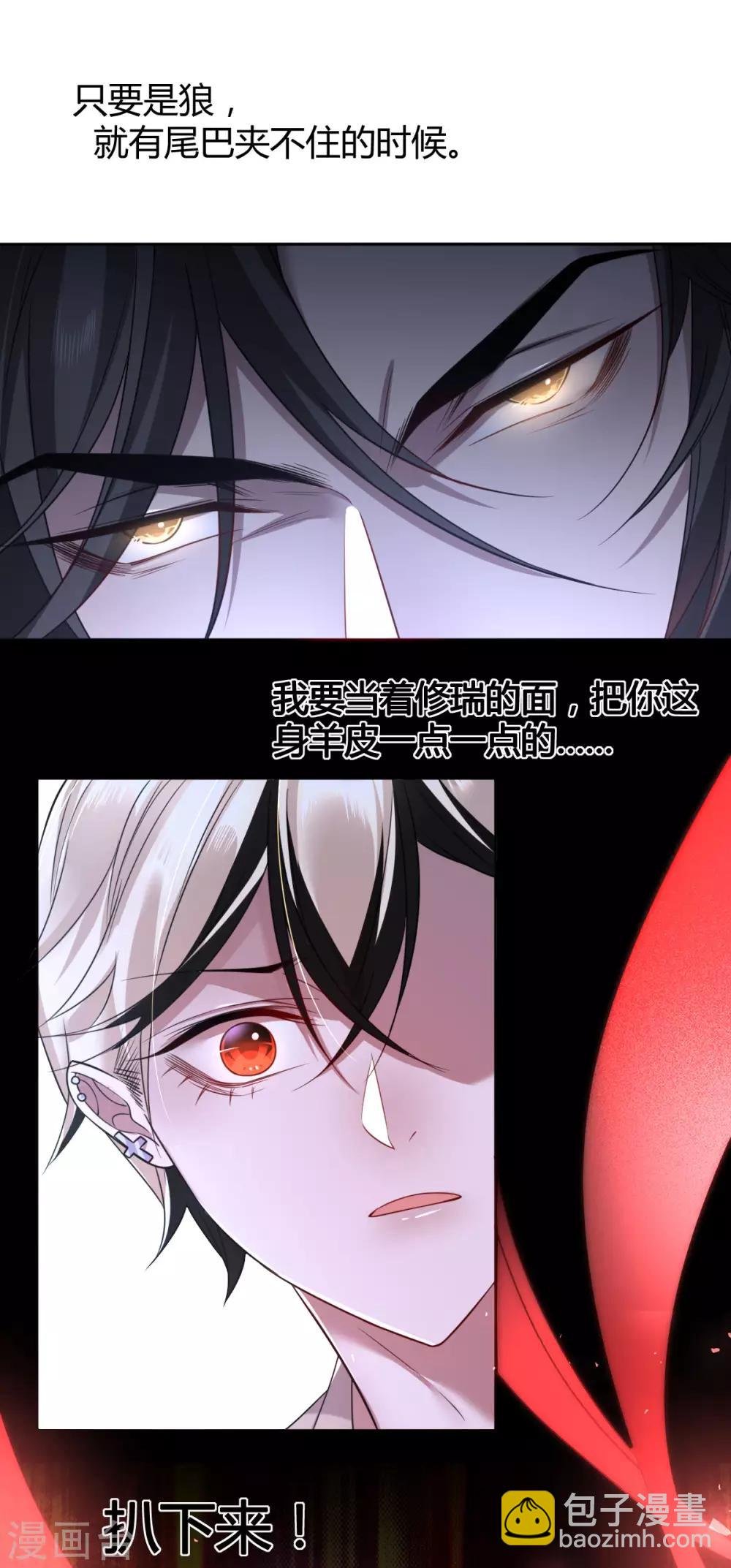 第76话 罪兽76