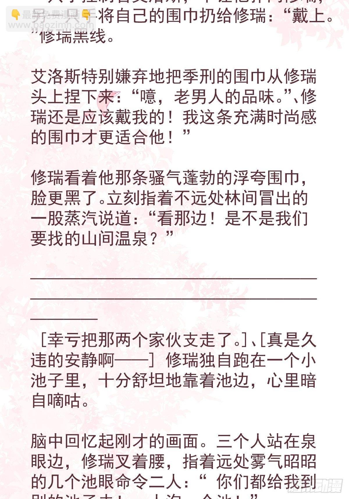 庆祝罪兽100话免费小番外