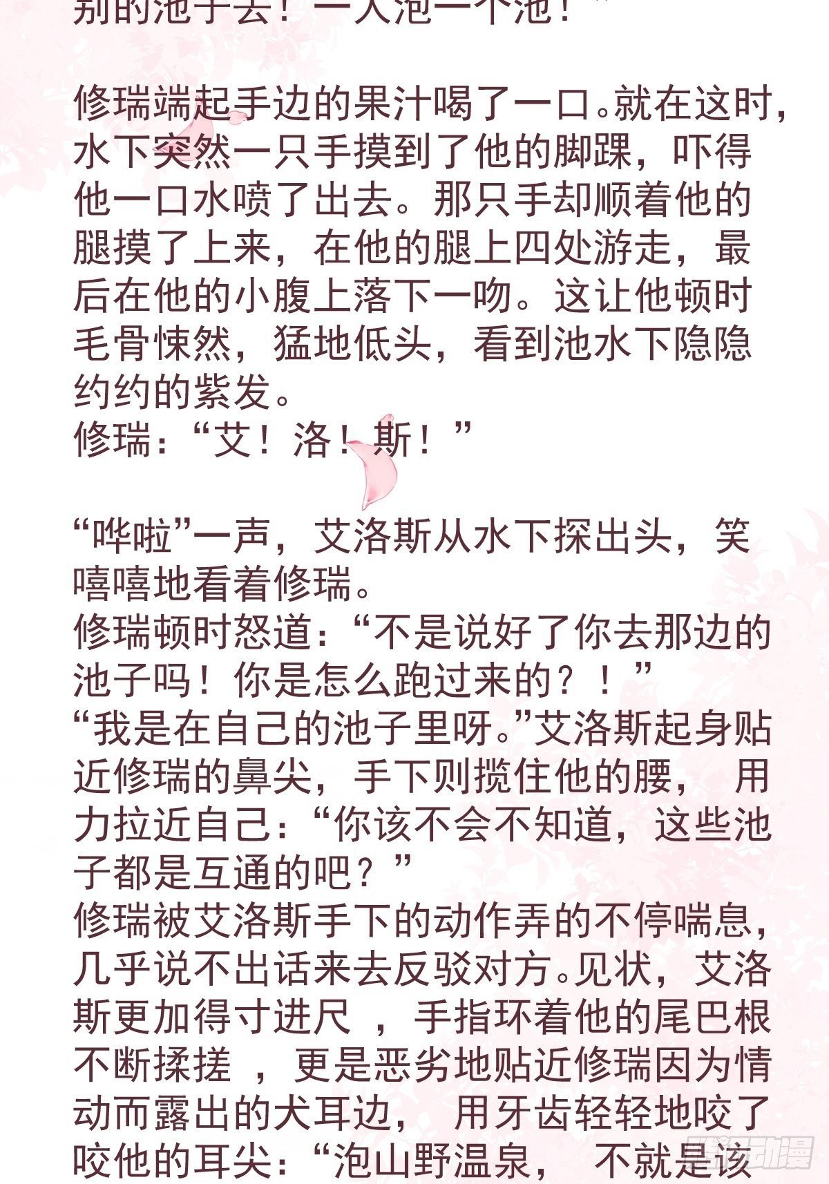 庆祝罪兽100话免费小番外