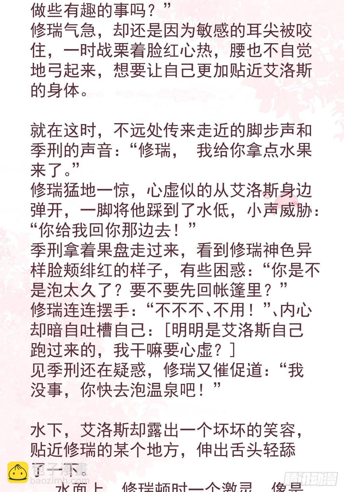 庆祝罪兽100话免费小番外
