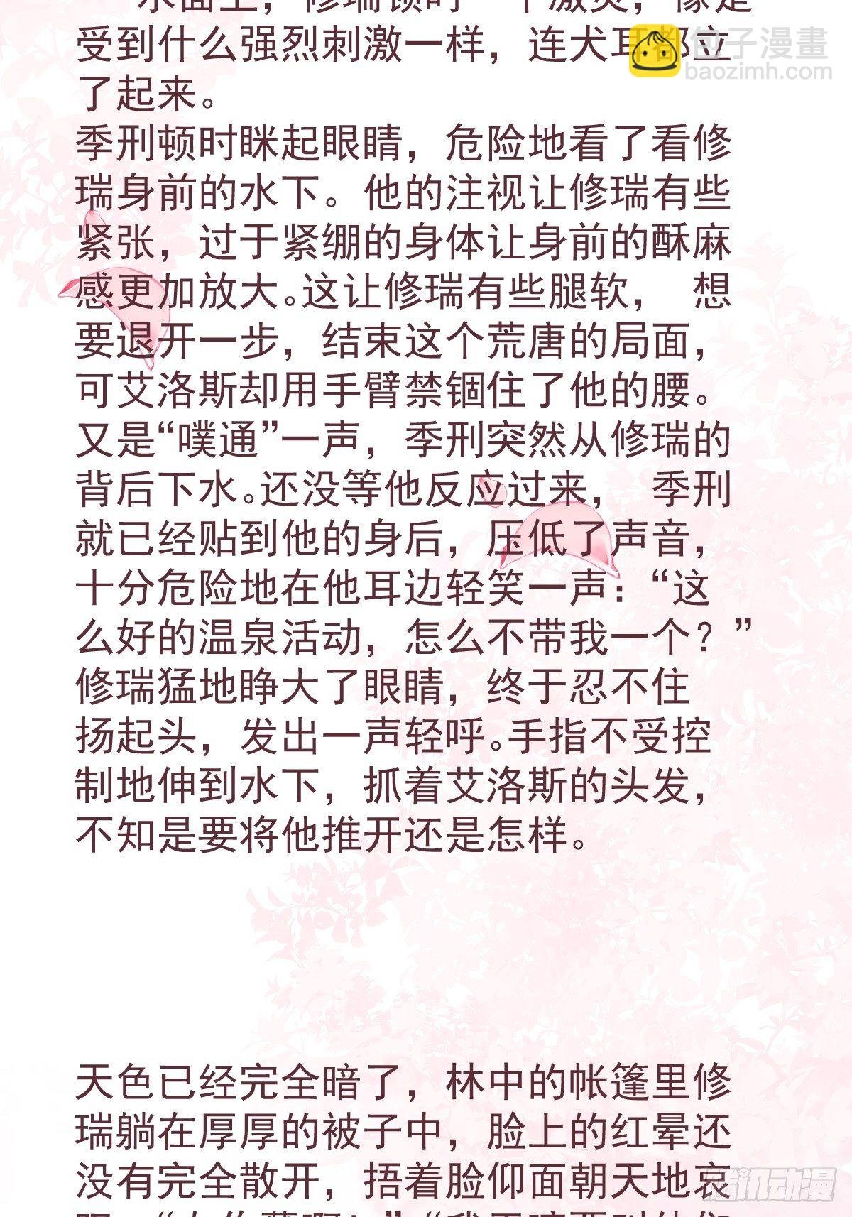 庆祝罪兽100话免费小番外