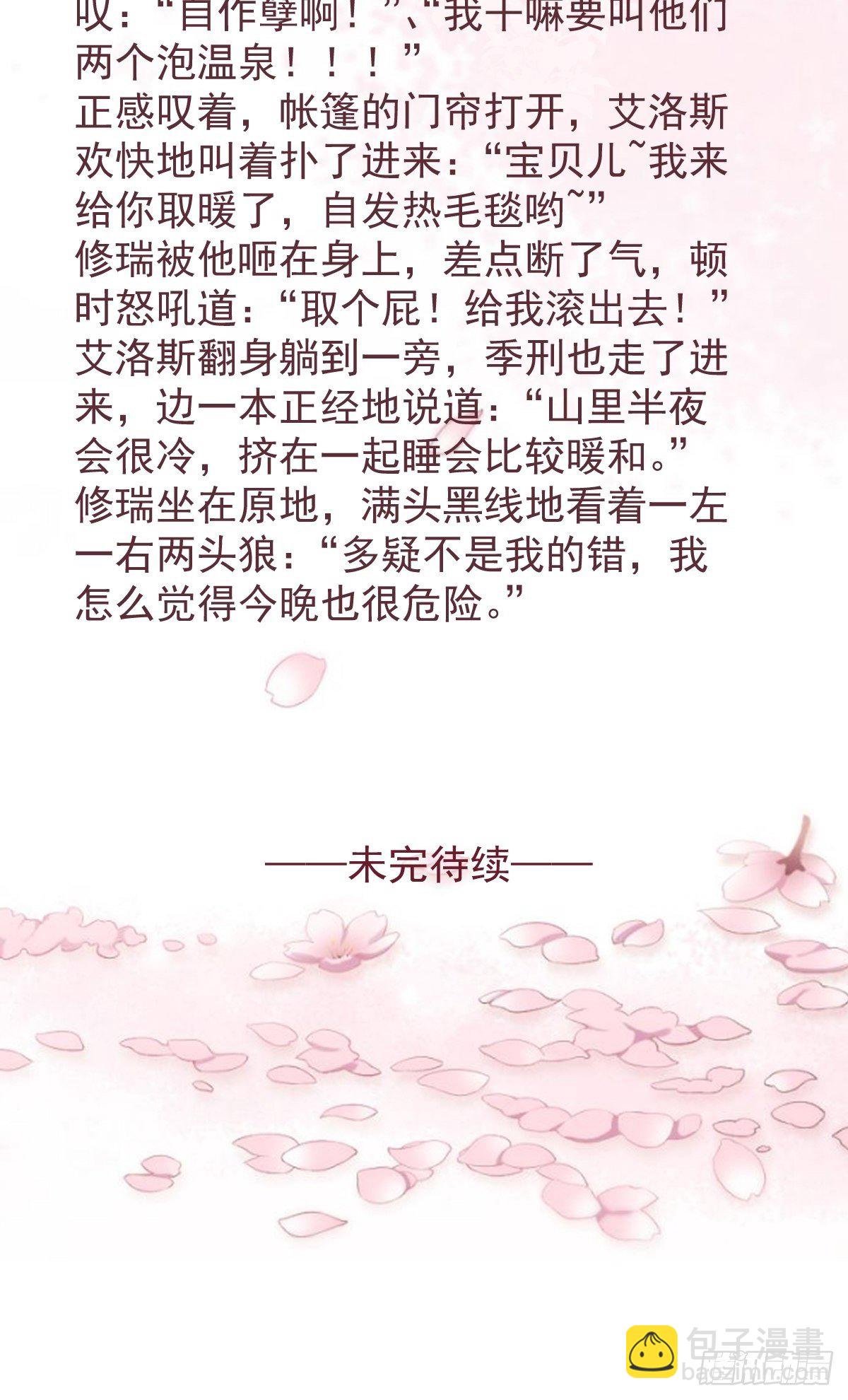 庆祝罪兽100话免费小番外