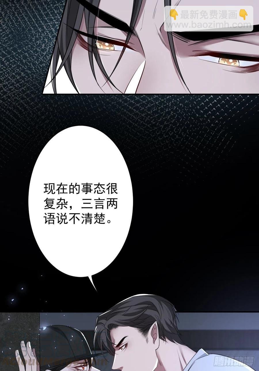 罪兽104话