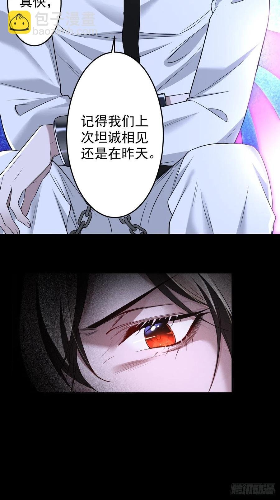 罪兽104话