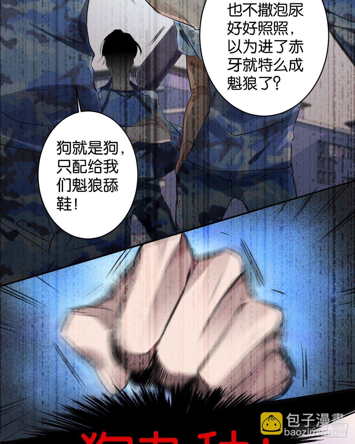 罪兽八