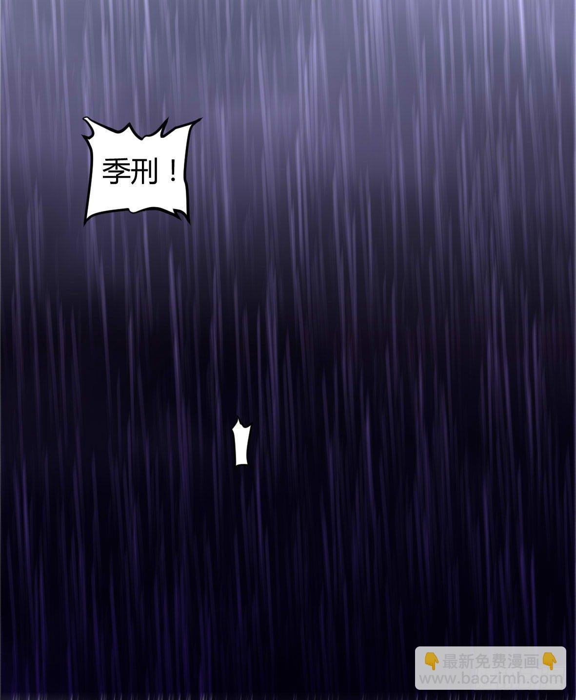 罪兽八