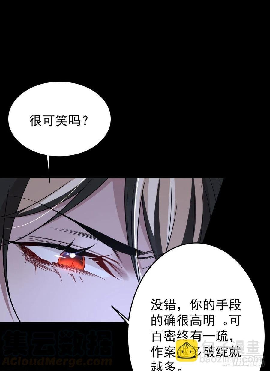 罪兽105话