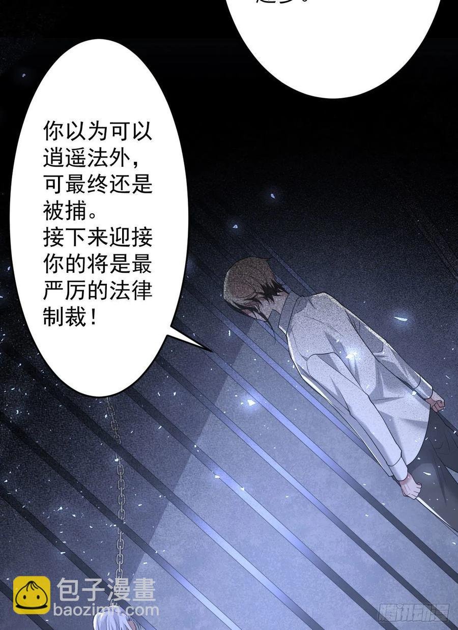 罪兽105话