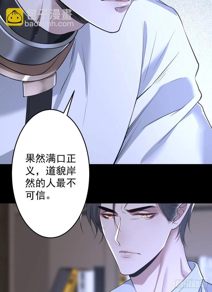 罪兽105话