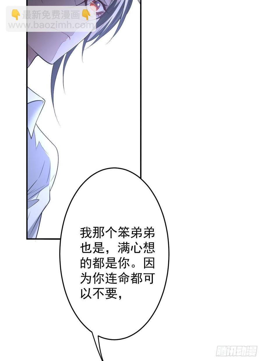 罪兽105话