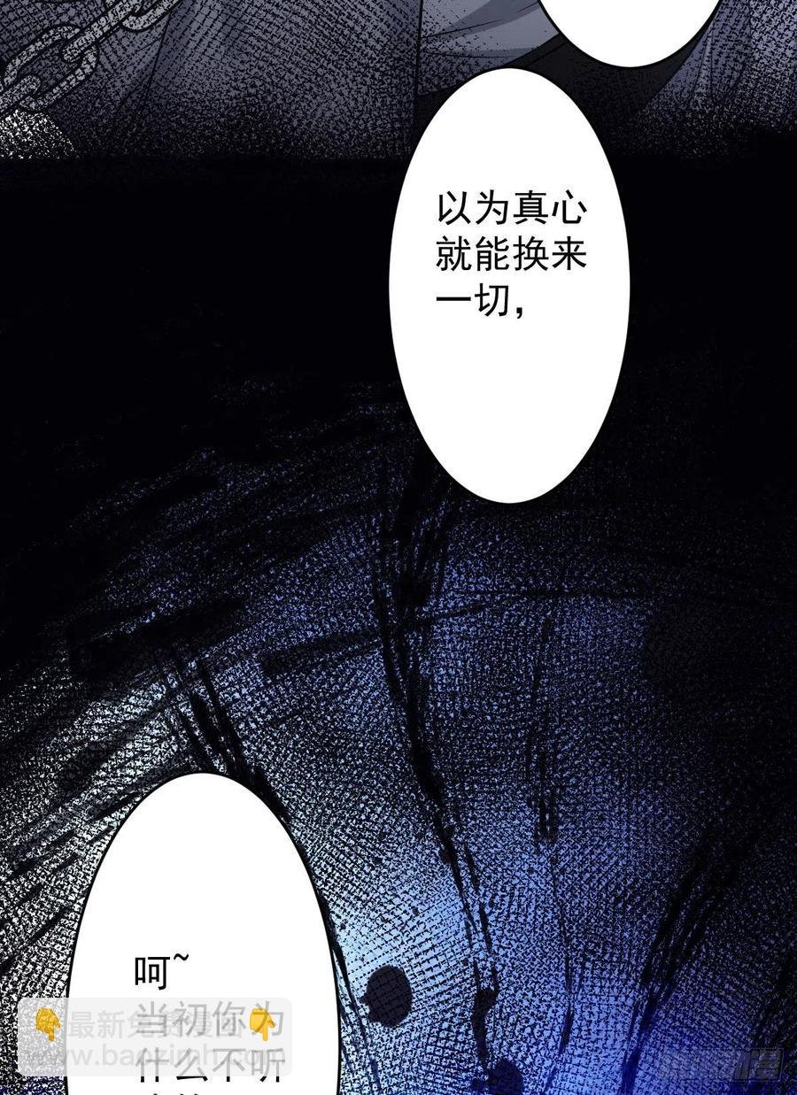 罪兽105话