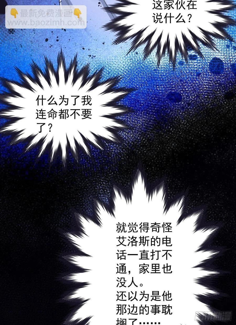 罪兽105话