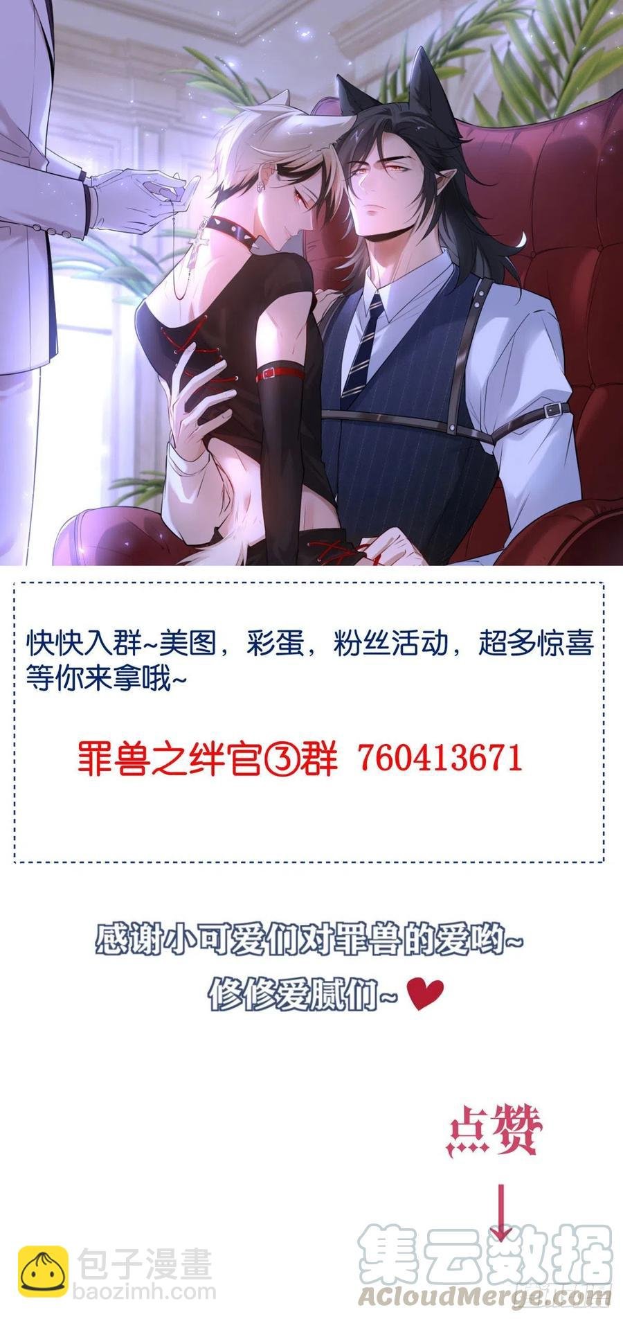 罪兽105话