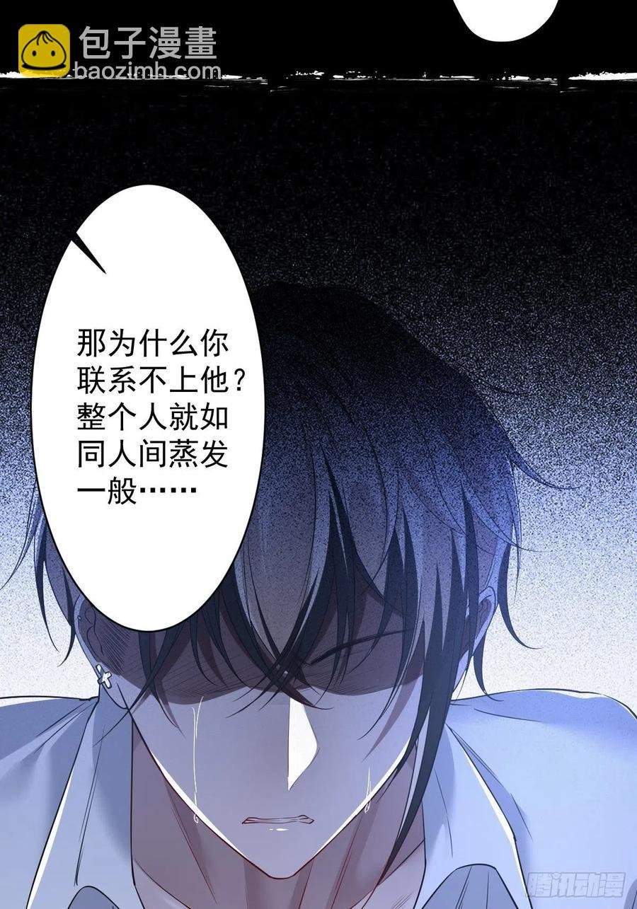 罪兽106话