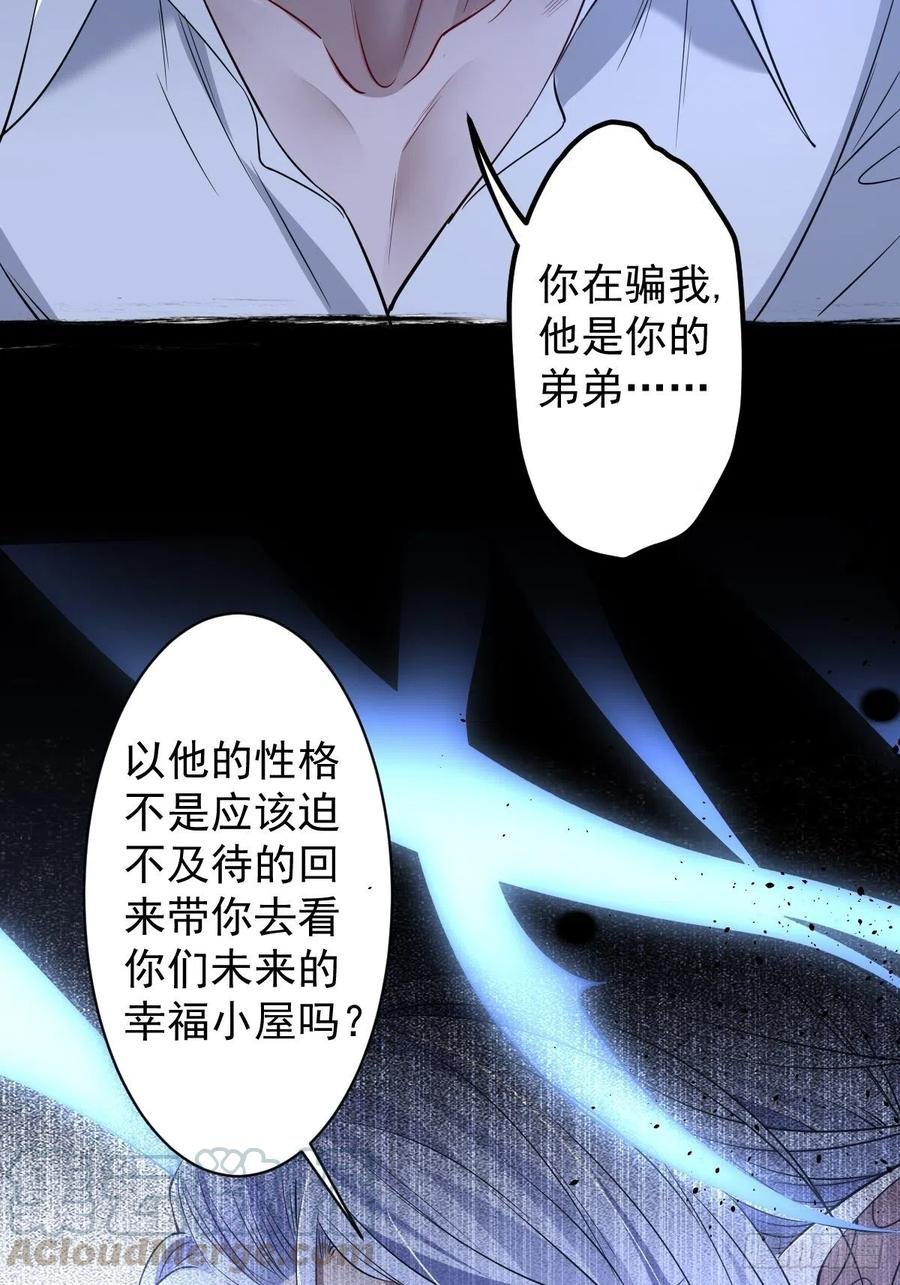 罪兽106话
