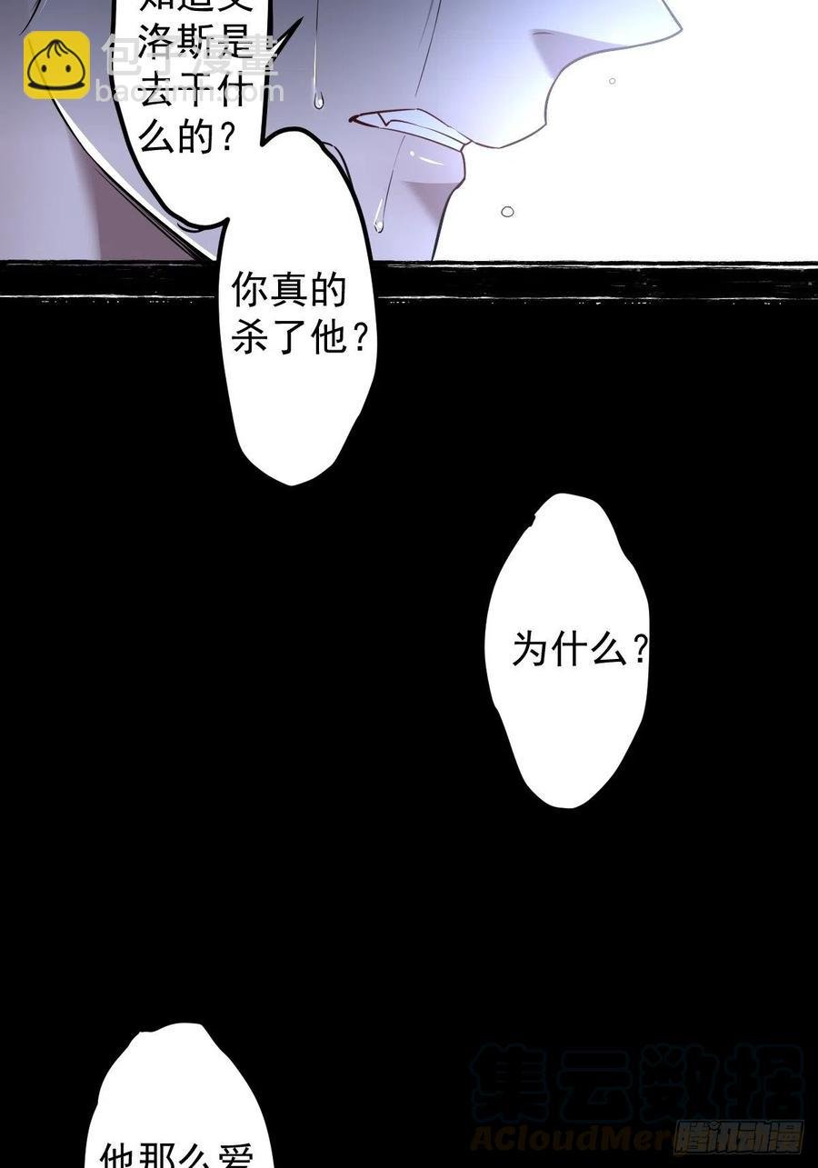 罪兽106话