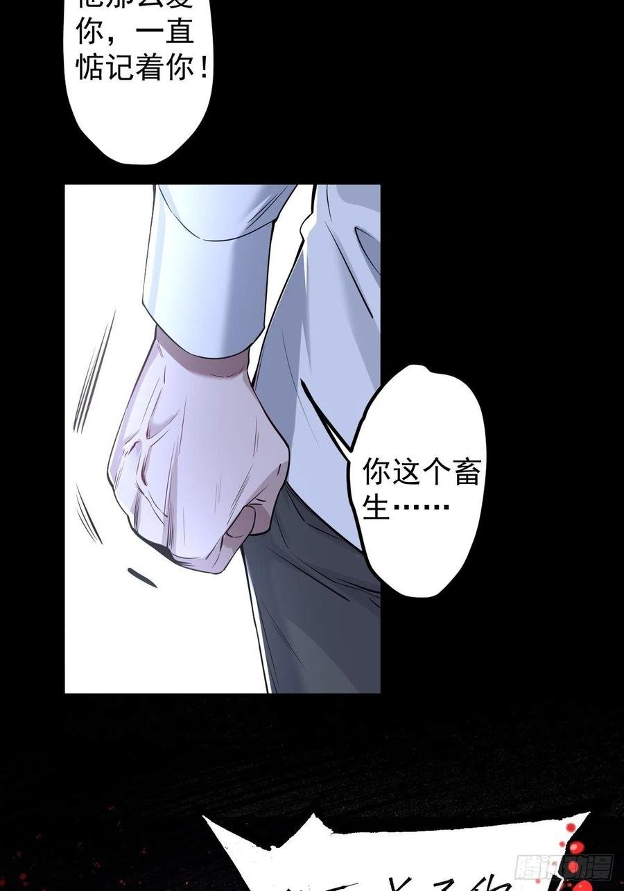 罪兽106话