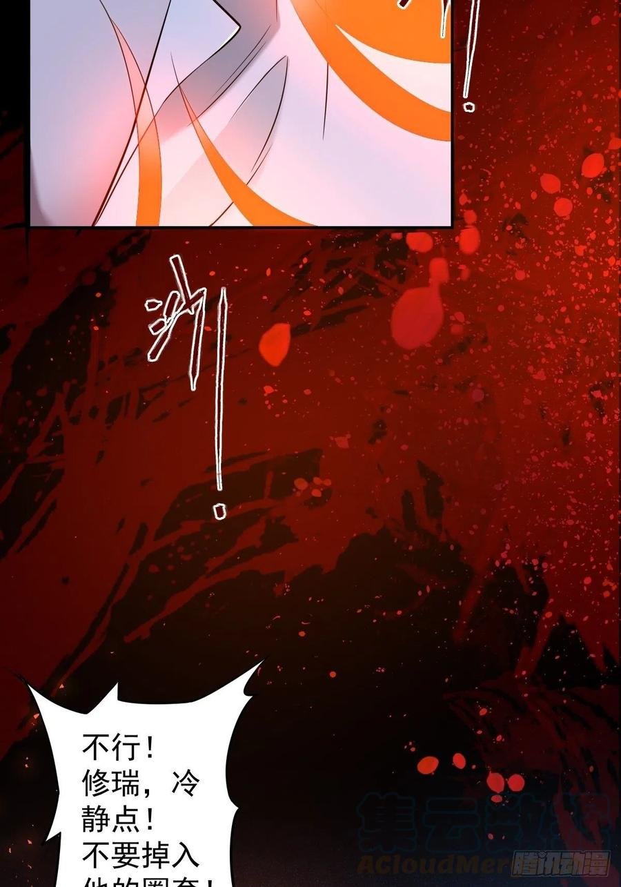 罪兽106话