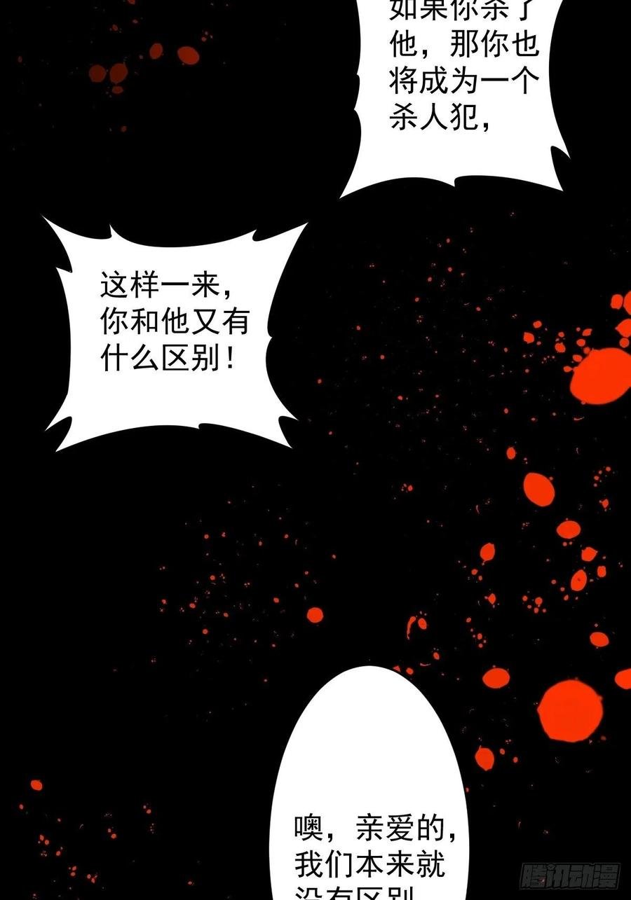 罪兽106话