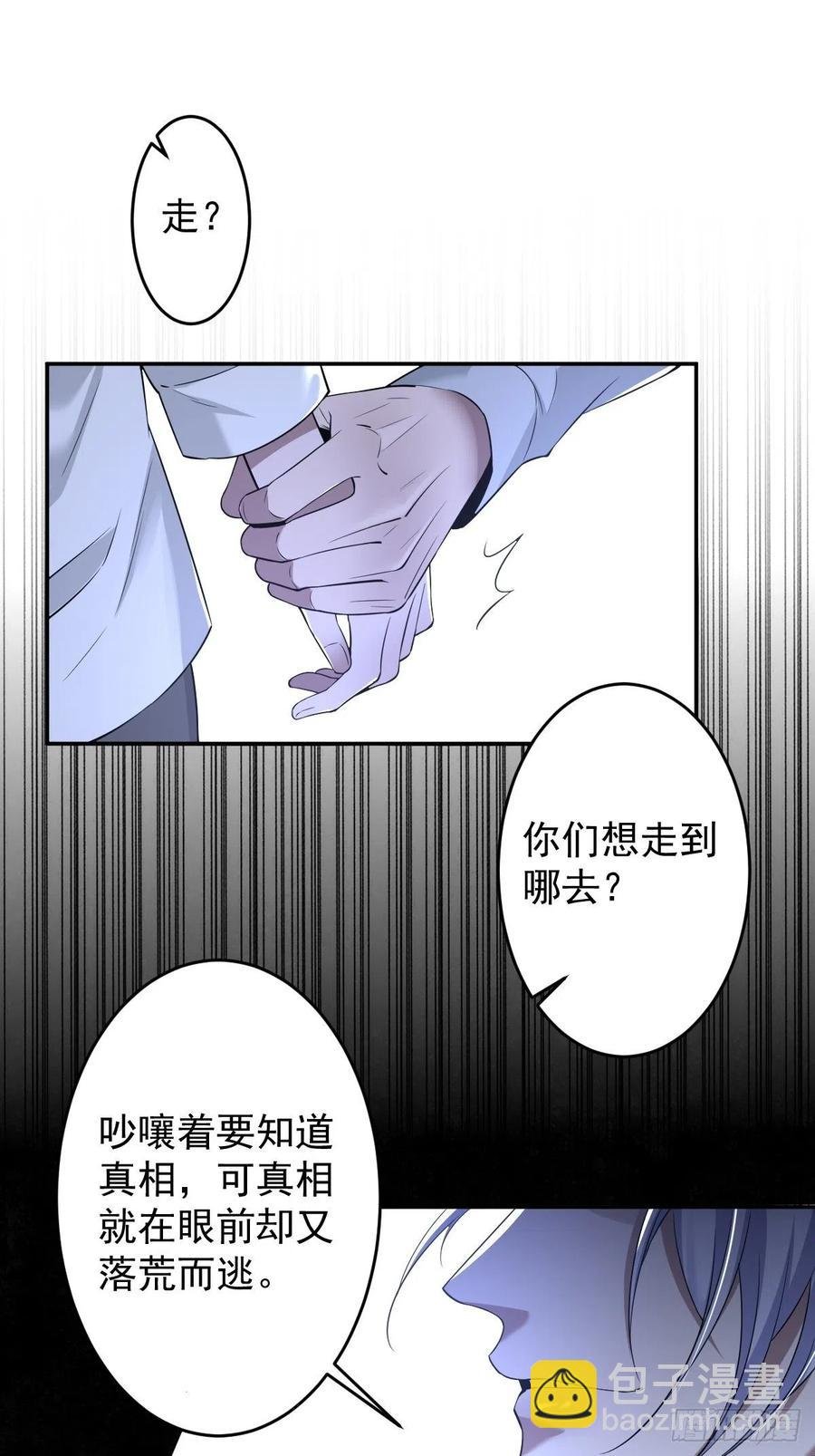 罪兽106话