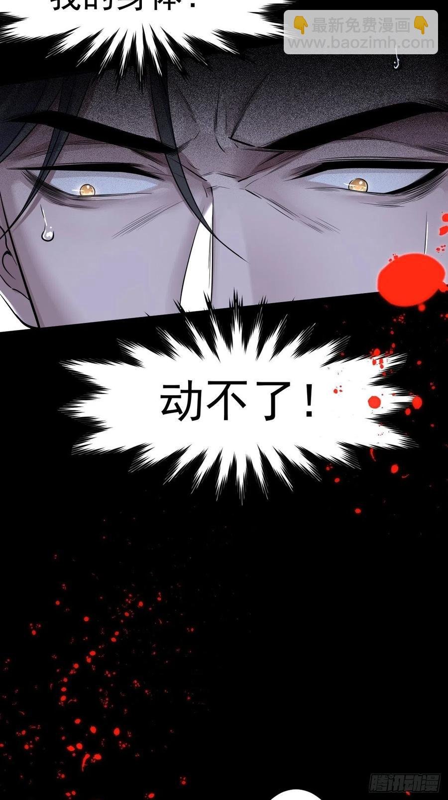 罪兽106话