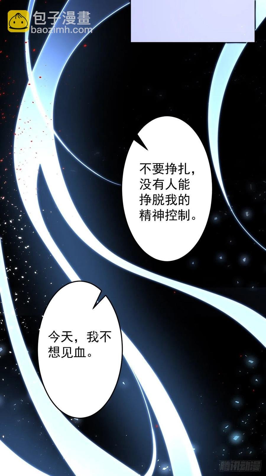 罪兽106话