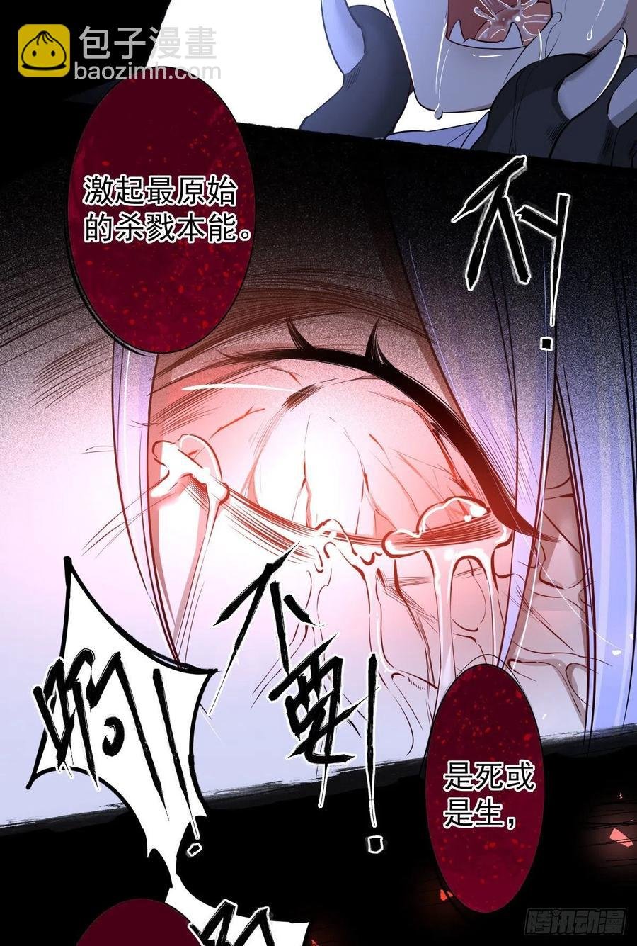 罪兽107话