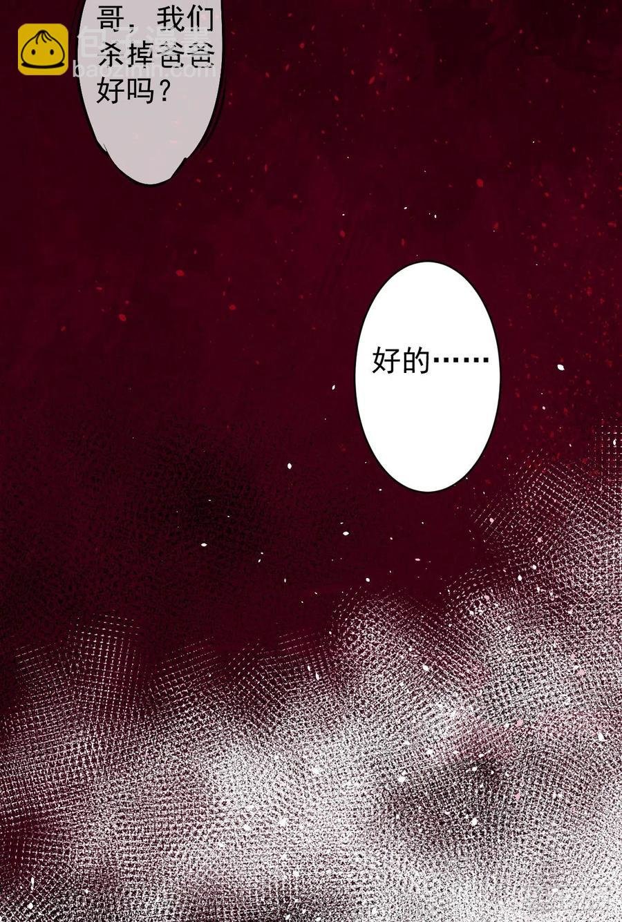 罪兽107话