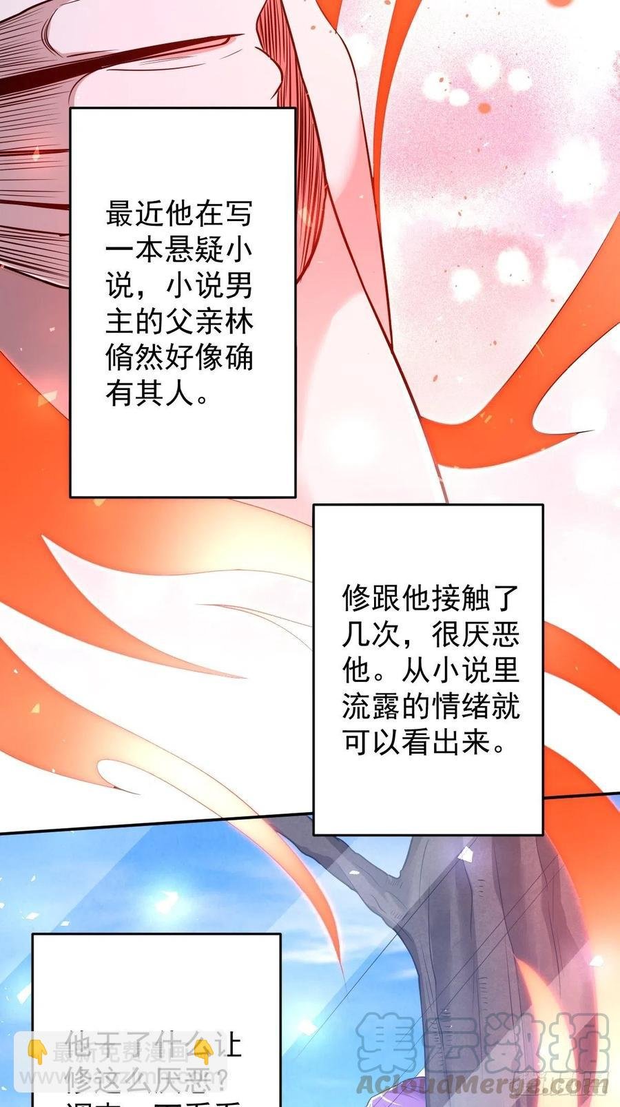 罪兽107话