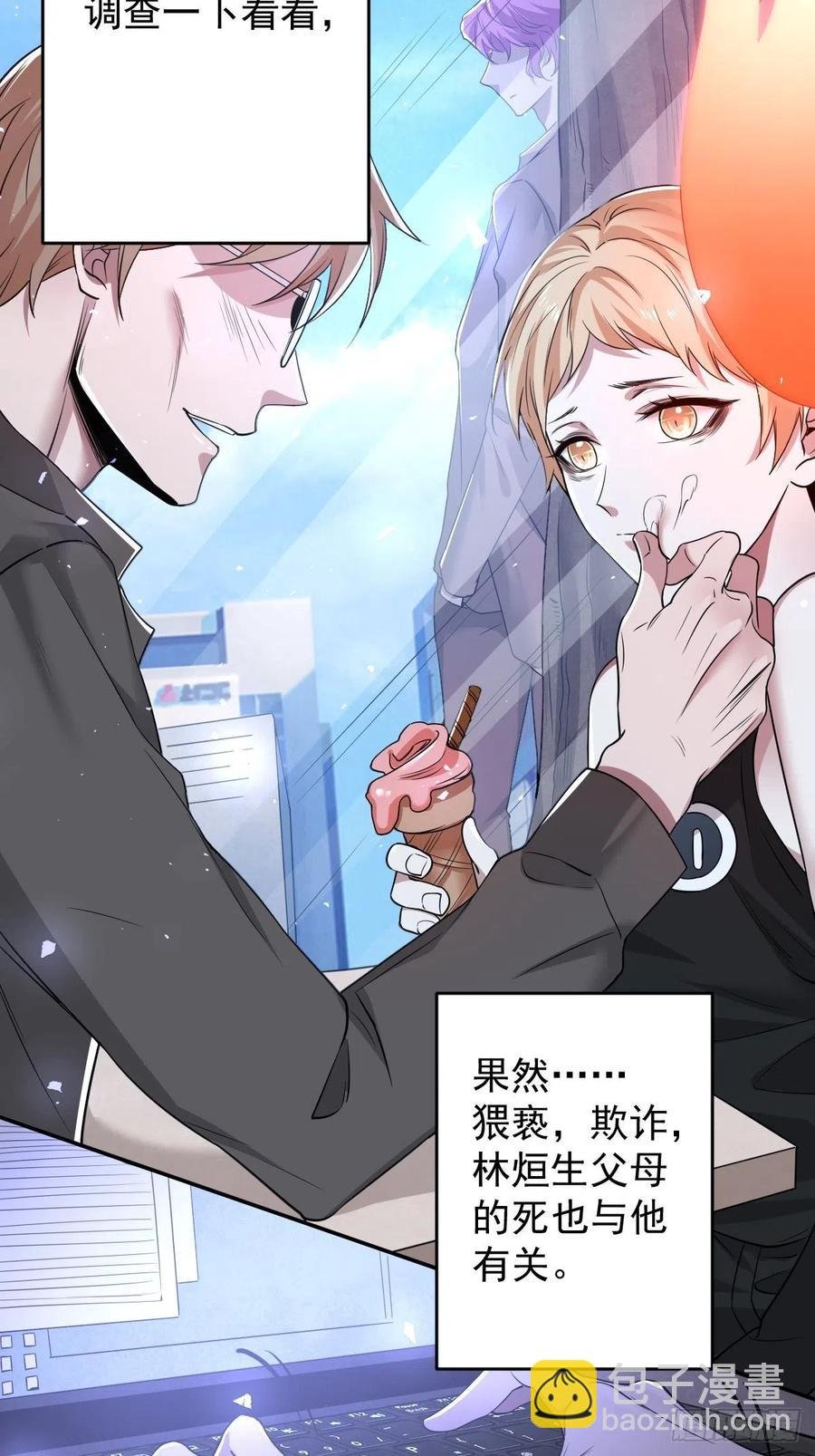 罪兽107话