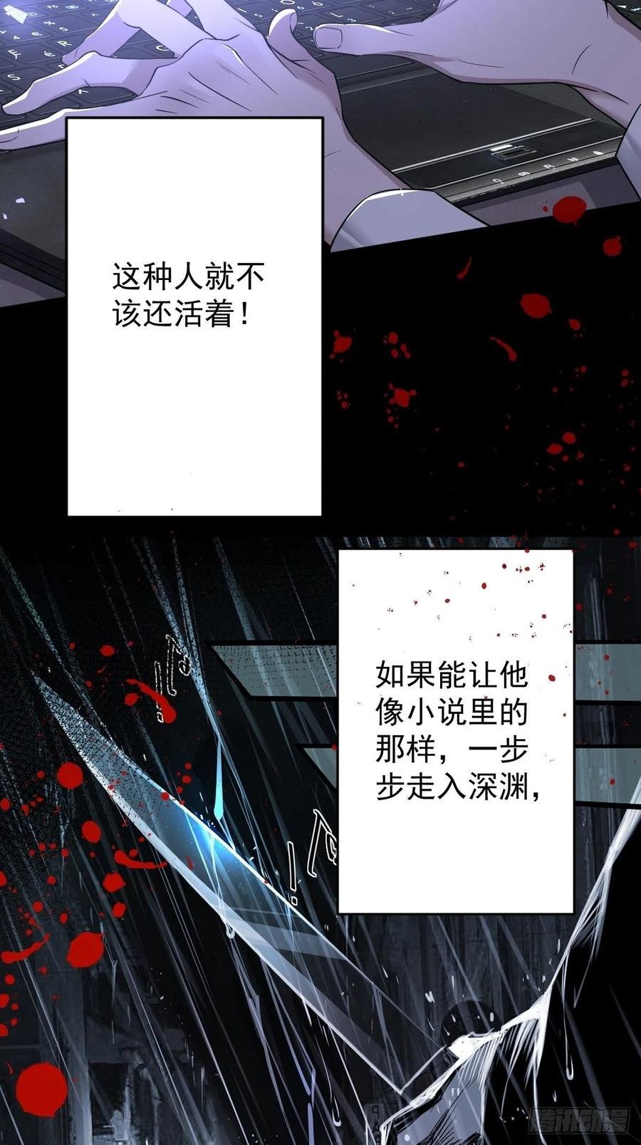 罪兽107话