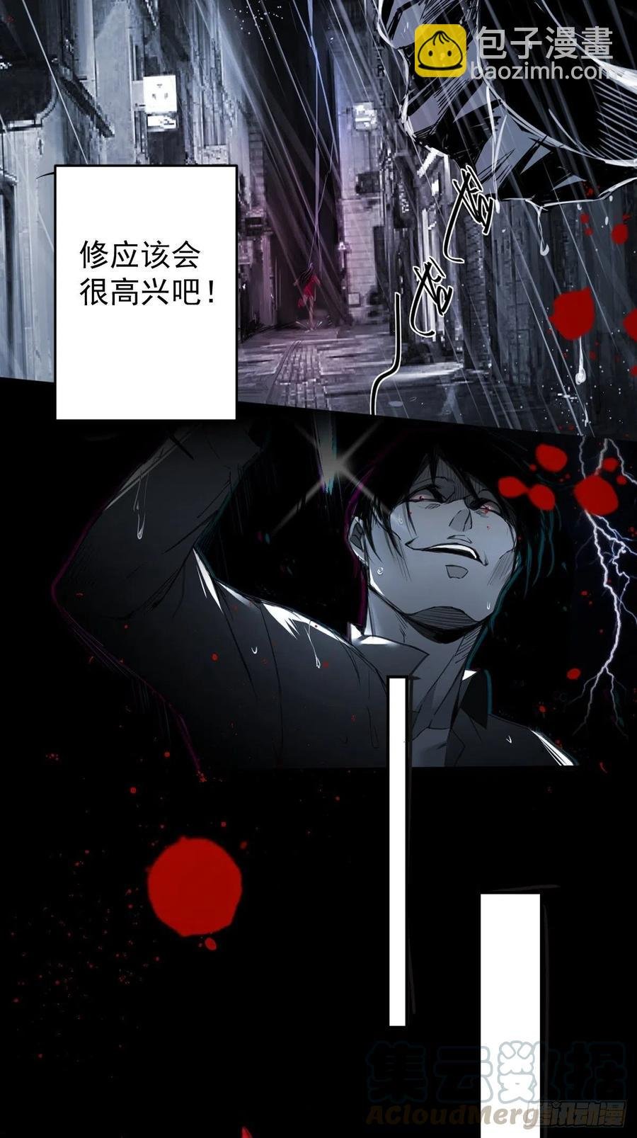 罪兽107话