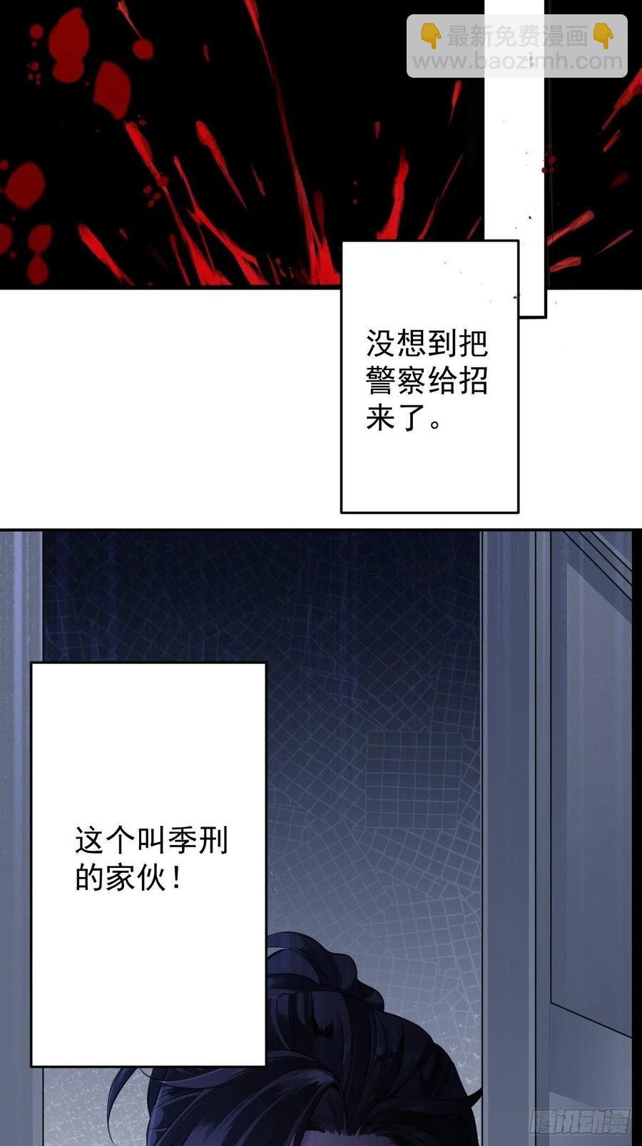 罪兽107话