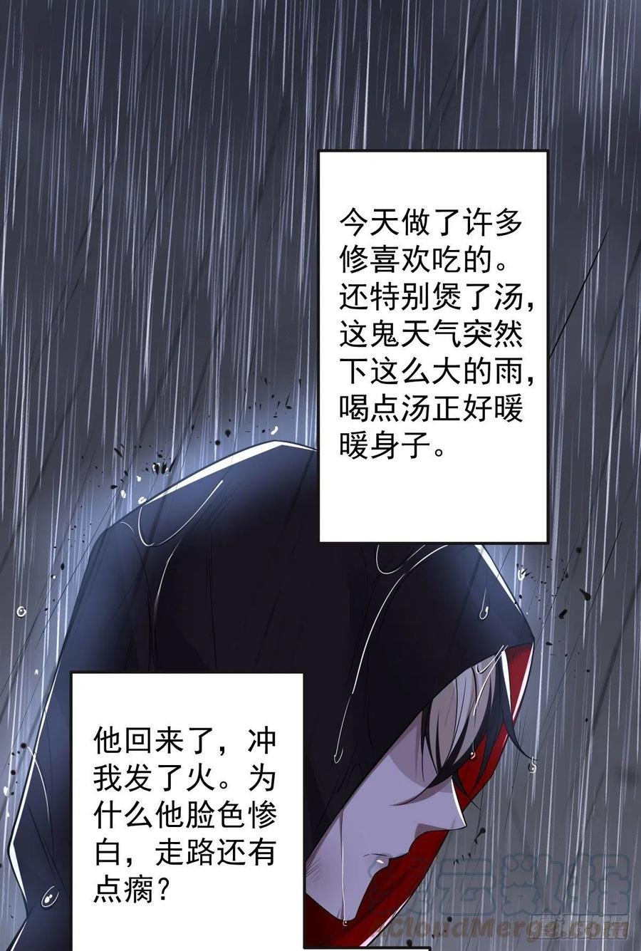 罪兽107话