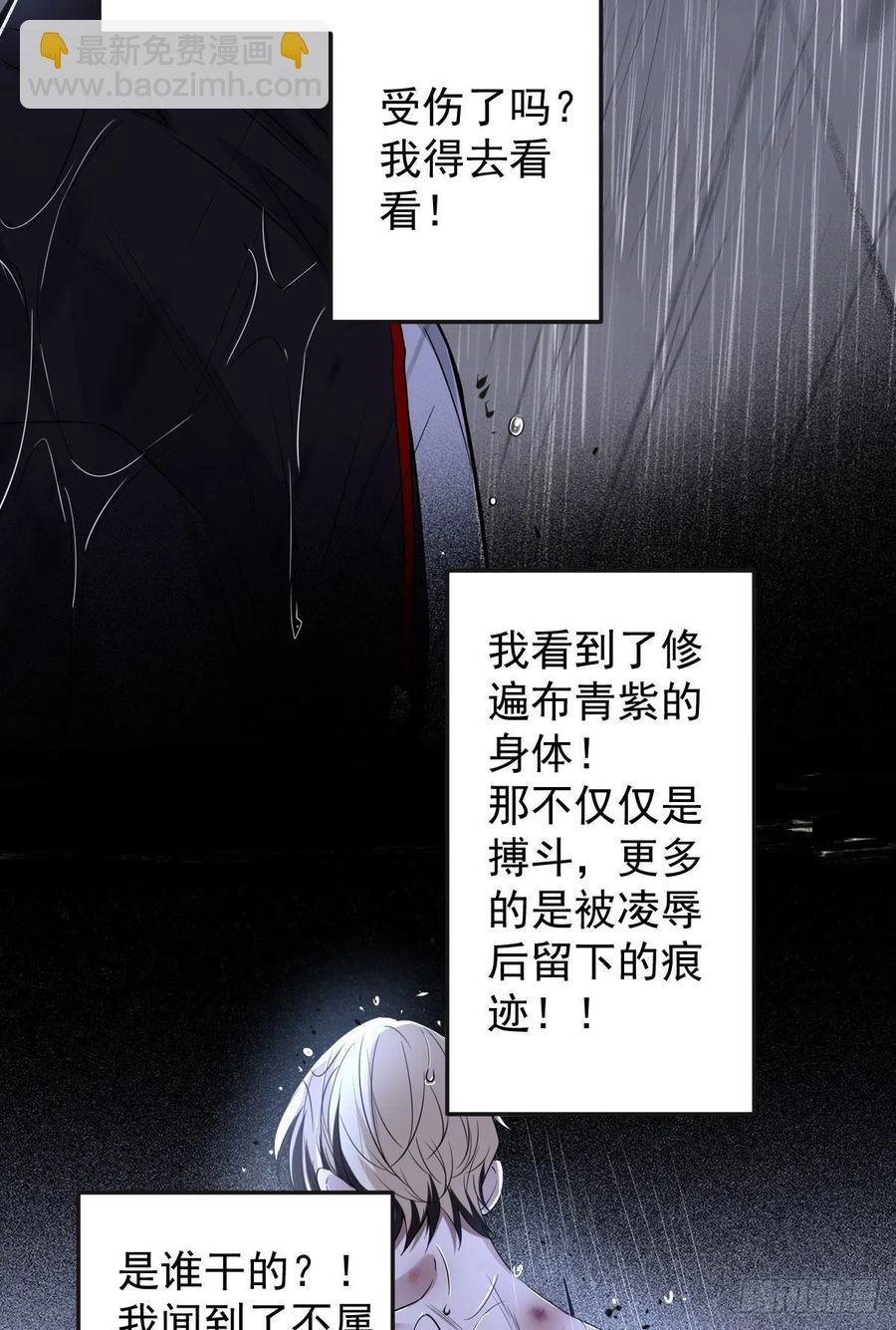 罪兽107话