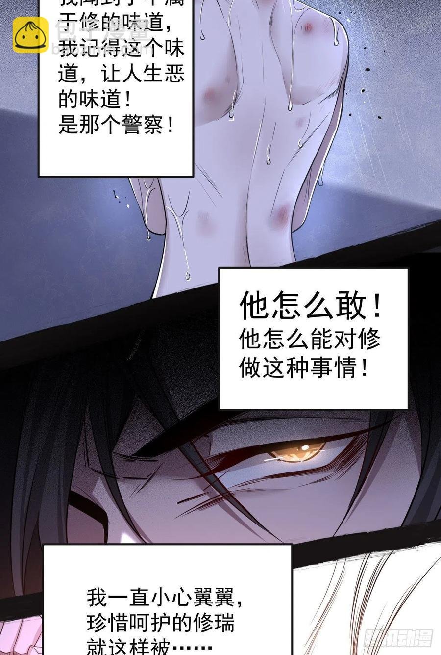 罪兽107话