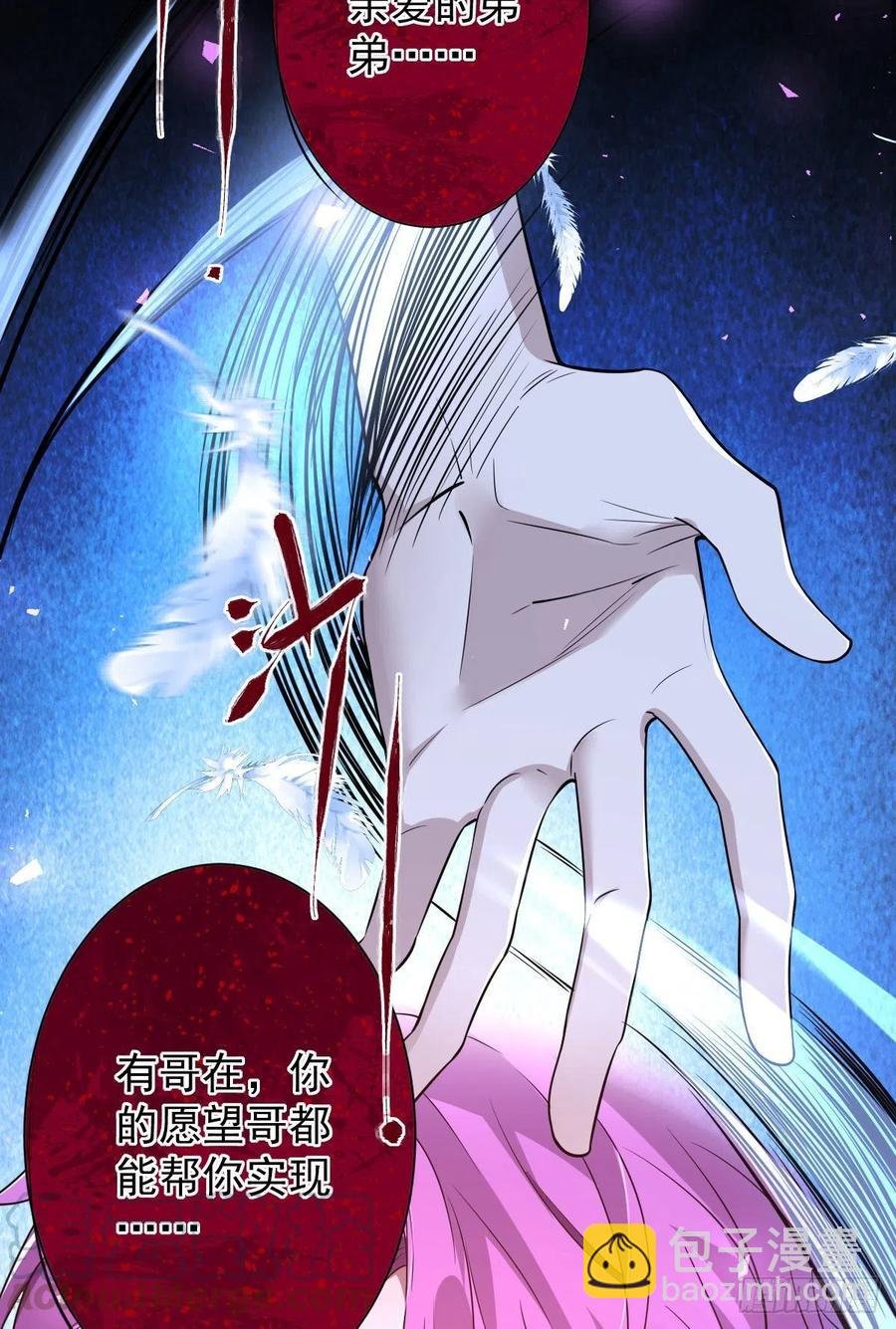 罪兽107话
